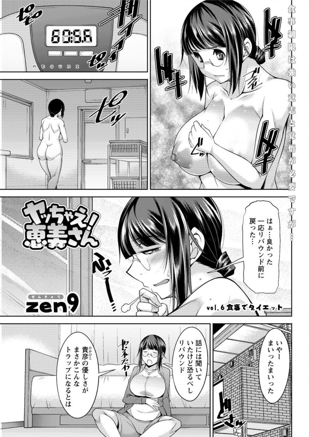 アクションピザッツ DX 2017年2月号 [DL版]