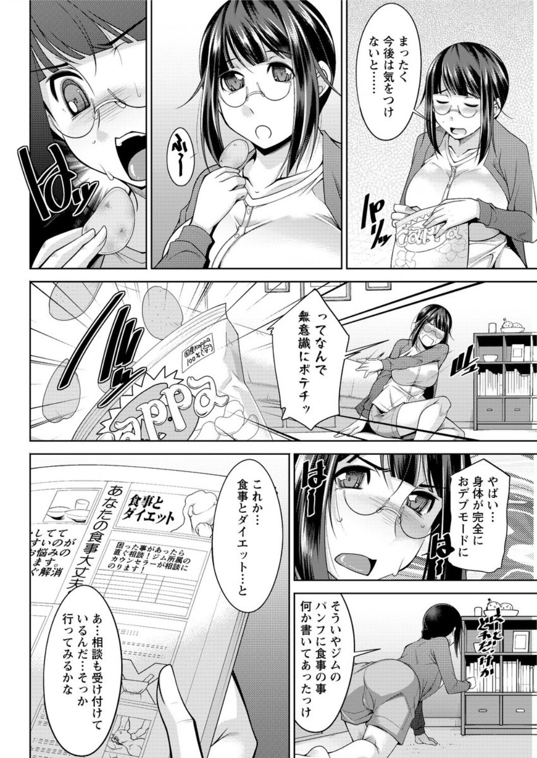 アクションピザッツ DX 2017年2月号 [DL版]