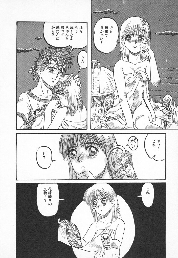 [なだあくろう] チキチキがある