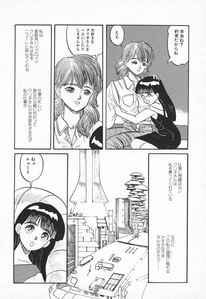 [なだあくろう] チキチキがある