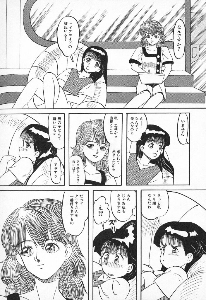 [なだあくろう] チキチキがある