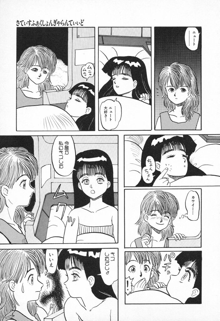 [なだあくろう] チキチキがある