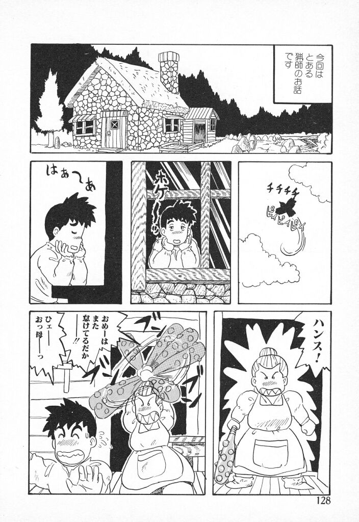 [なだあくろう] チキチキがある