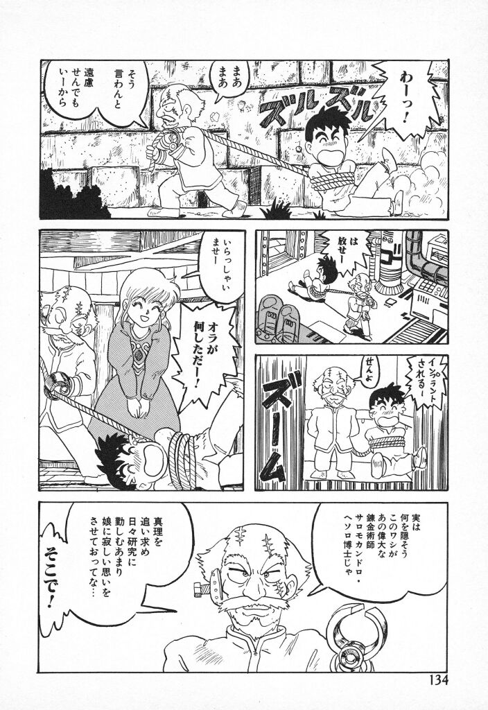 [なだあくろう] チキチキがある