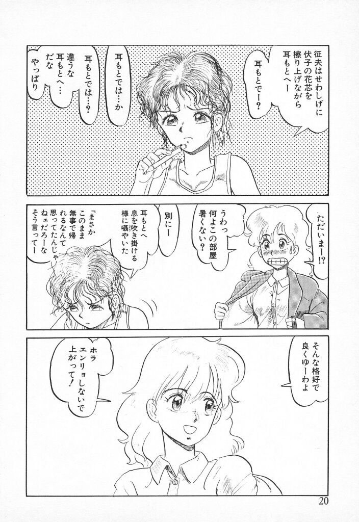 [なだあくろう] チキチキがある