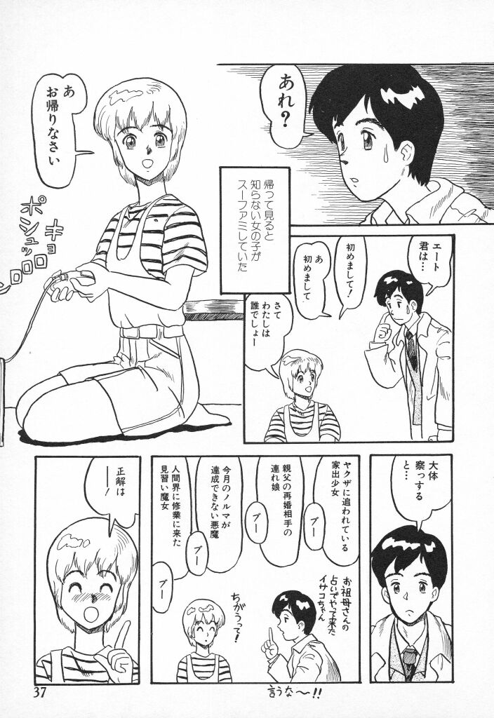 [なだあくろう] チキチキがある