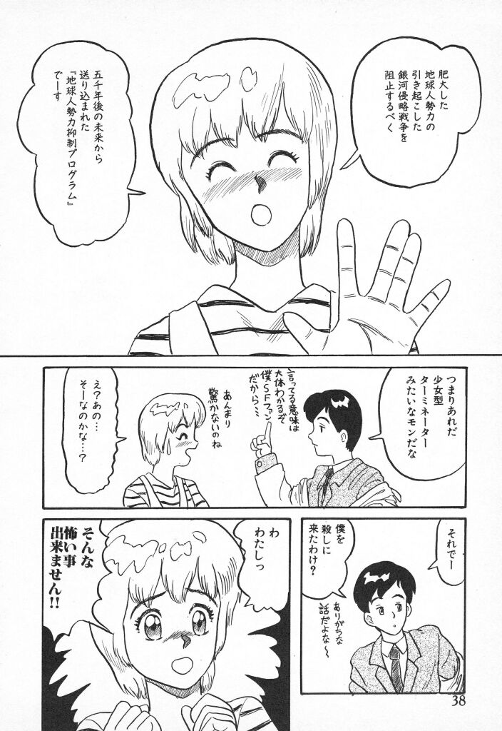 [なだあくろう] チキチキがある