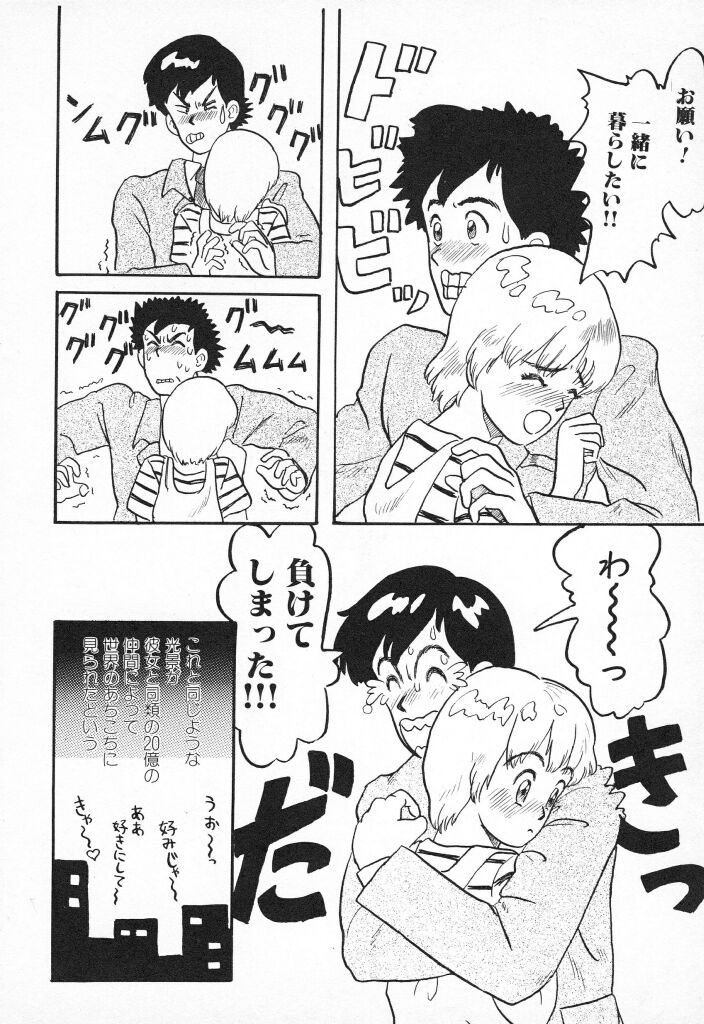 [なだあくろう] チキチキがある
