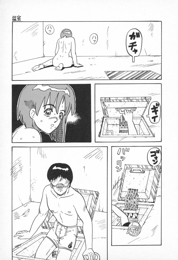 [なだあくろう] チキチキがある