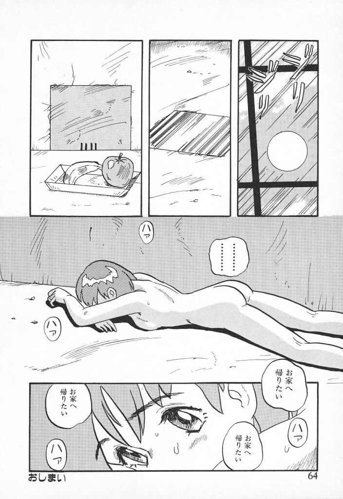 [なだあくろう] チキチキがある