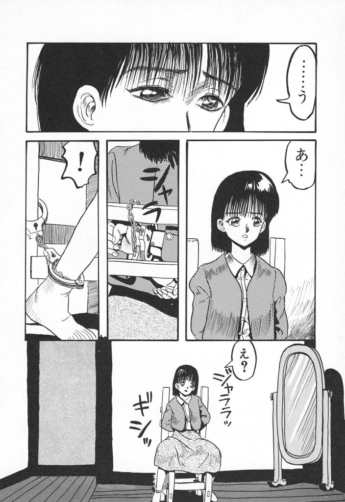 [なだあくろう] チキチキがある