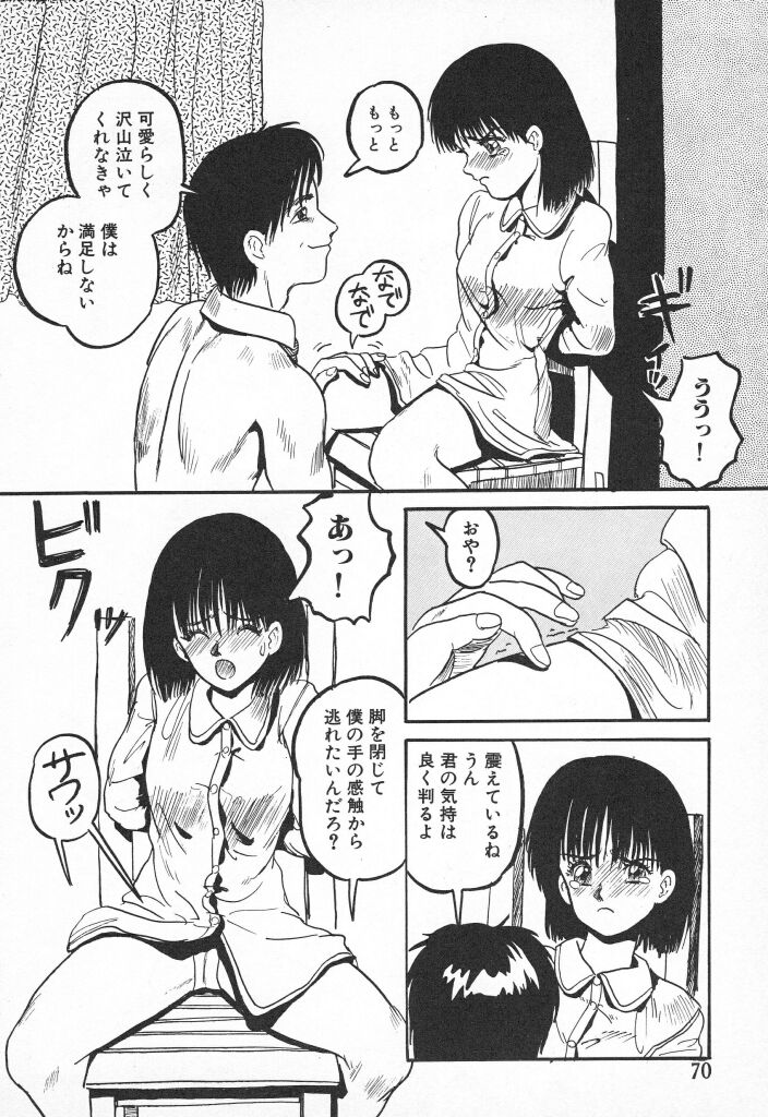 [なだあくろう] チキチキがある