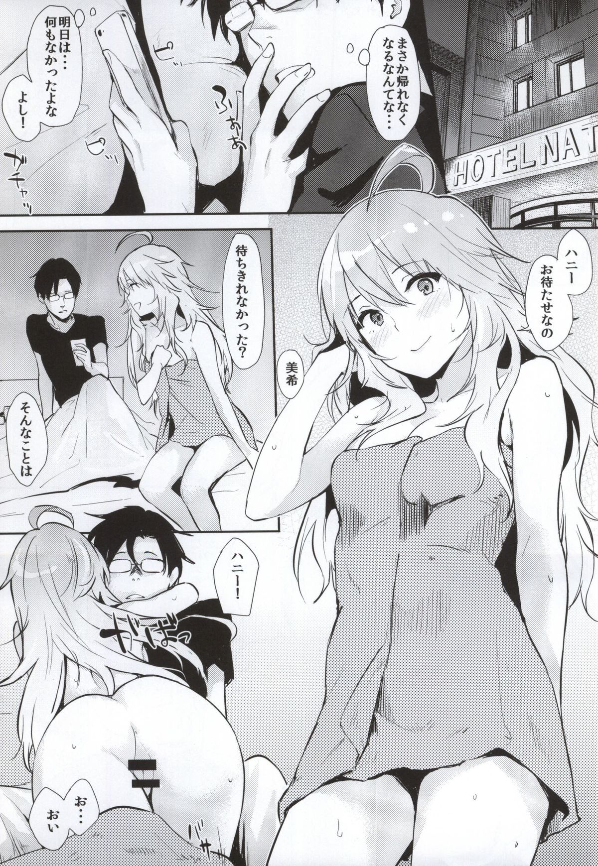 (C86) [Cat FooD (なぱた)] みきっぽいの! + おまけっぽいの! (アイドルマスター)