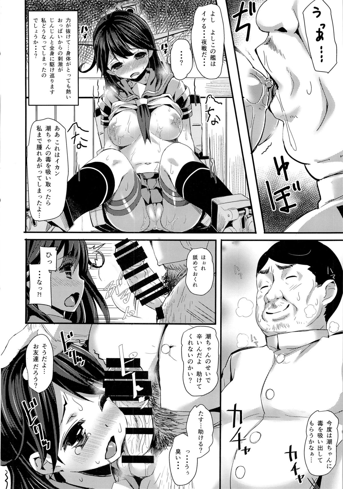 (C85) [kanemasita (かねた)] わたしのていとく (艦隊これくしょん-艦これ-)