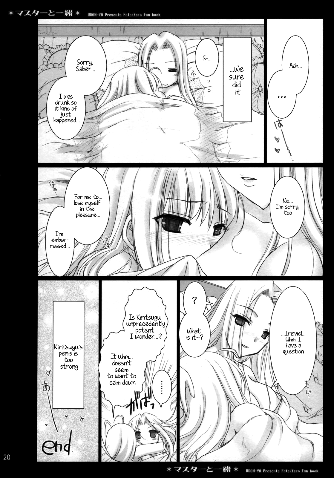 (COMIC1) [うどんや (鬼月あるちゅ、ZAN)] マスターと一緒 (Fate/Zero) [英訳]