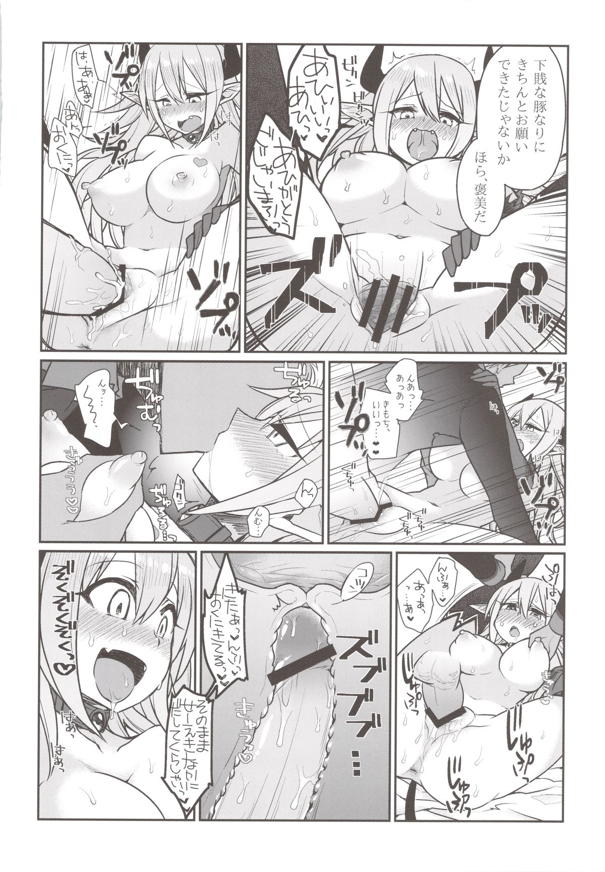 (C84) [ウラロジ (海田路)] 淫娼必罰