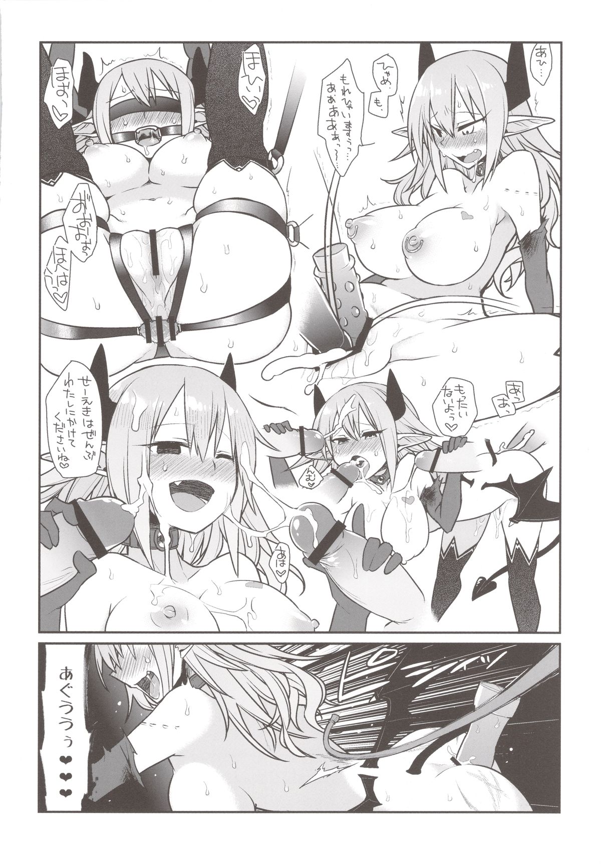 (C84) [ウラロジ (海田路)] 淫娼必罰