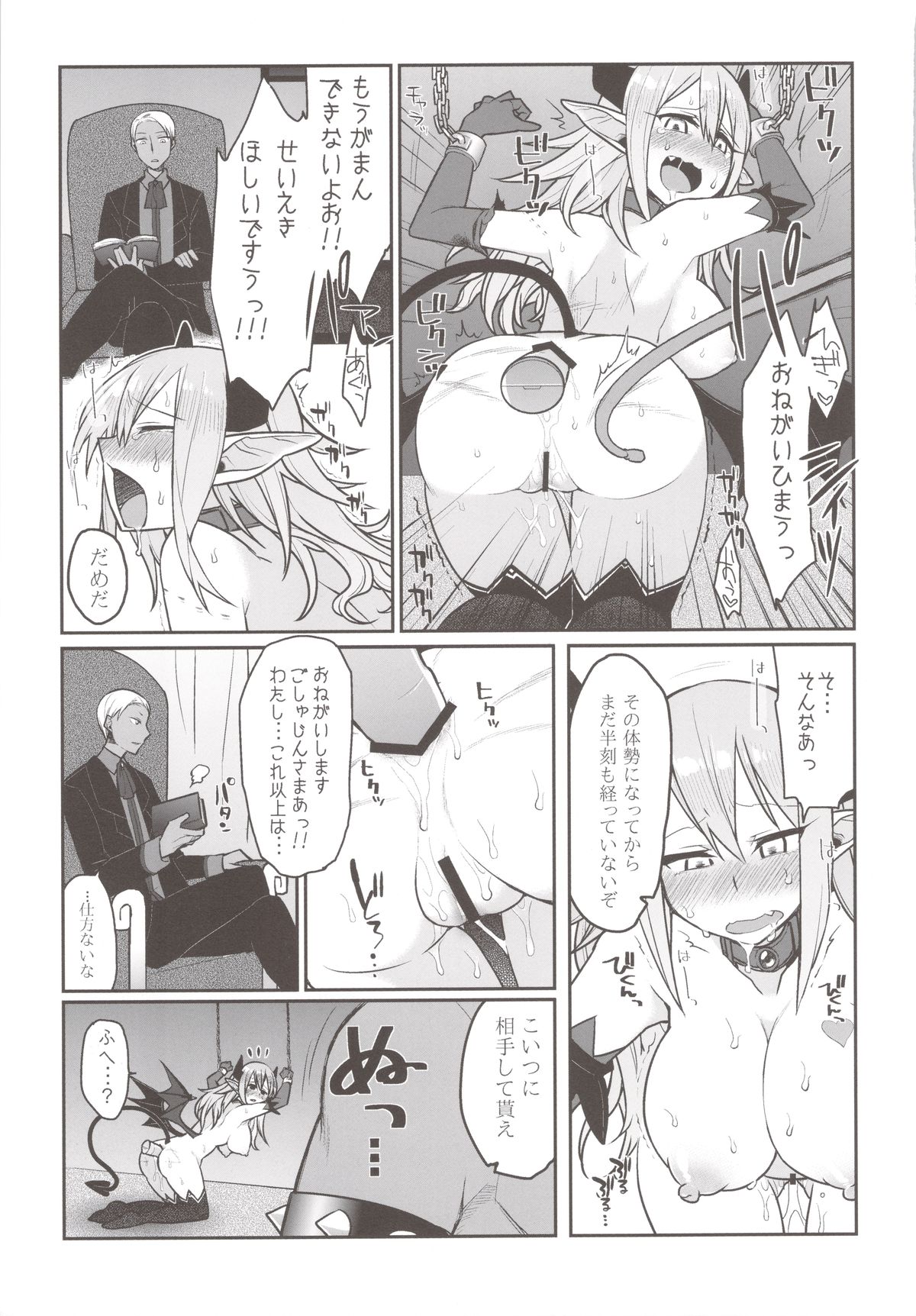 (C84) [ウラロジ (海田路)] 淫娼必罰