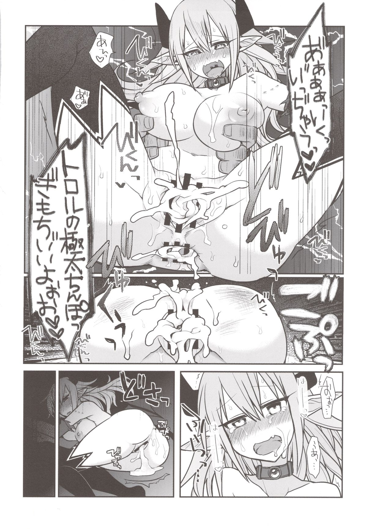 (C84) [ウラロジ (海田路)] 淫娼必罰