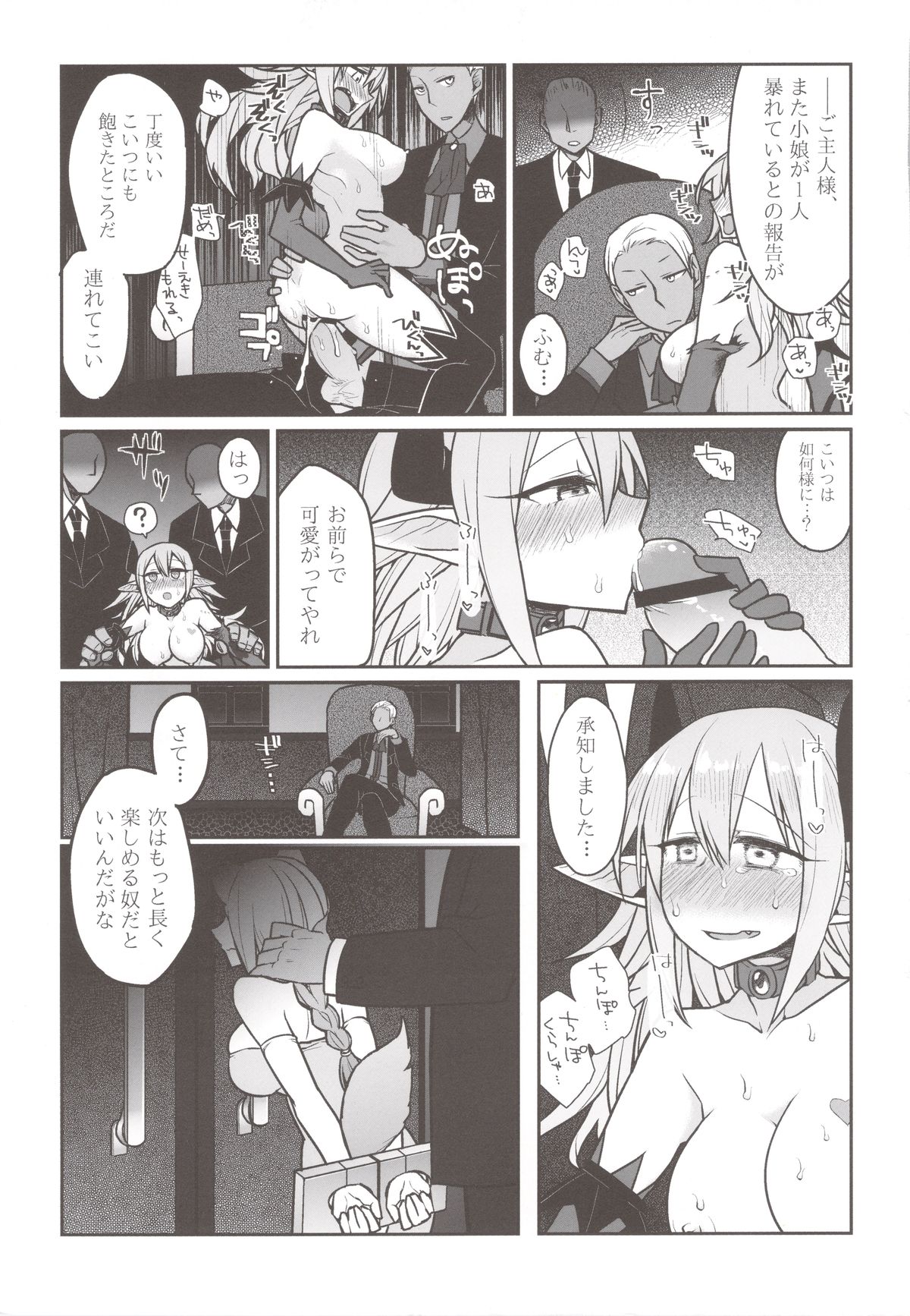 (C84) [ウラロジ (海田路)] 淫娼必罰