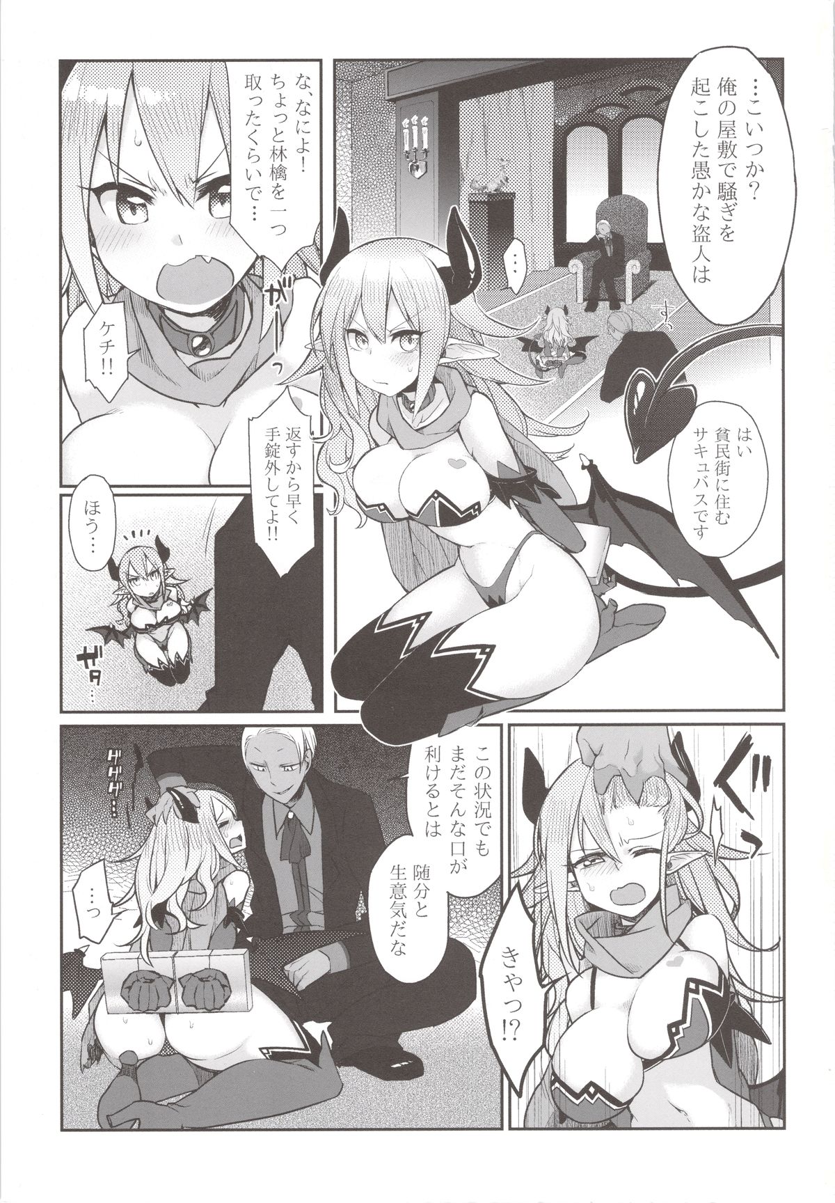 (C84) [ウラロジ (海田路)] 淫娼必罰
