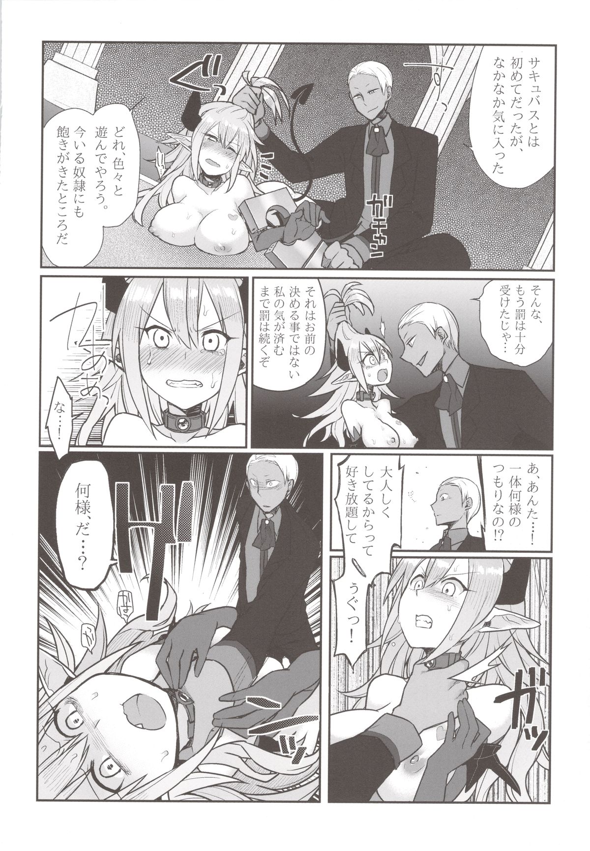 (C84) [ウラロジ (海田路)] 淫娼必罰