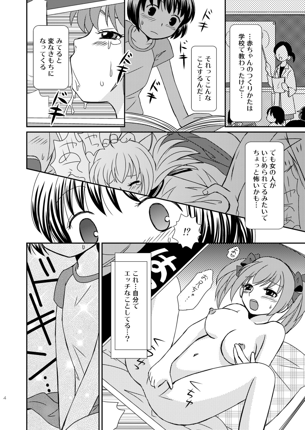 [ボナンザ (吉成綾加)] あまいつぼみのそだてかた [DL版]
