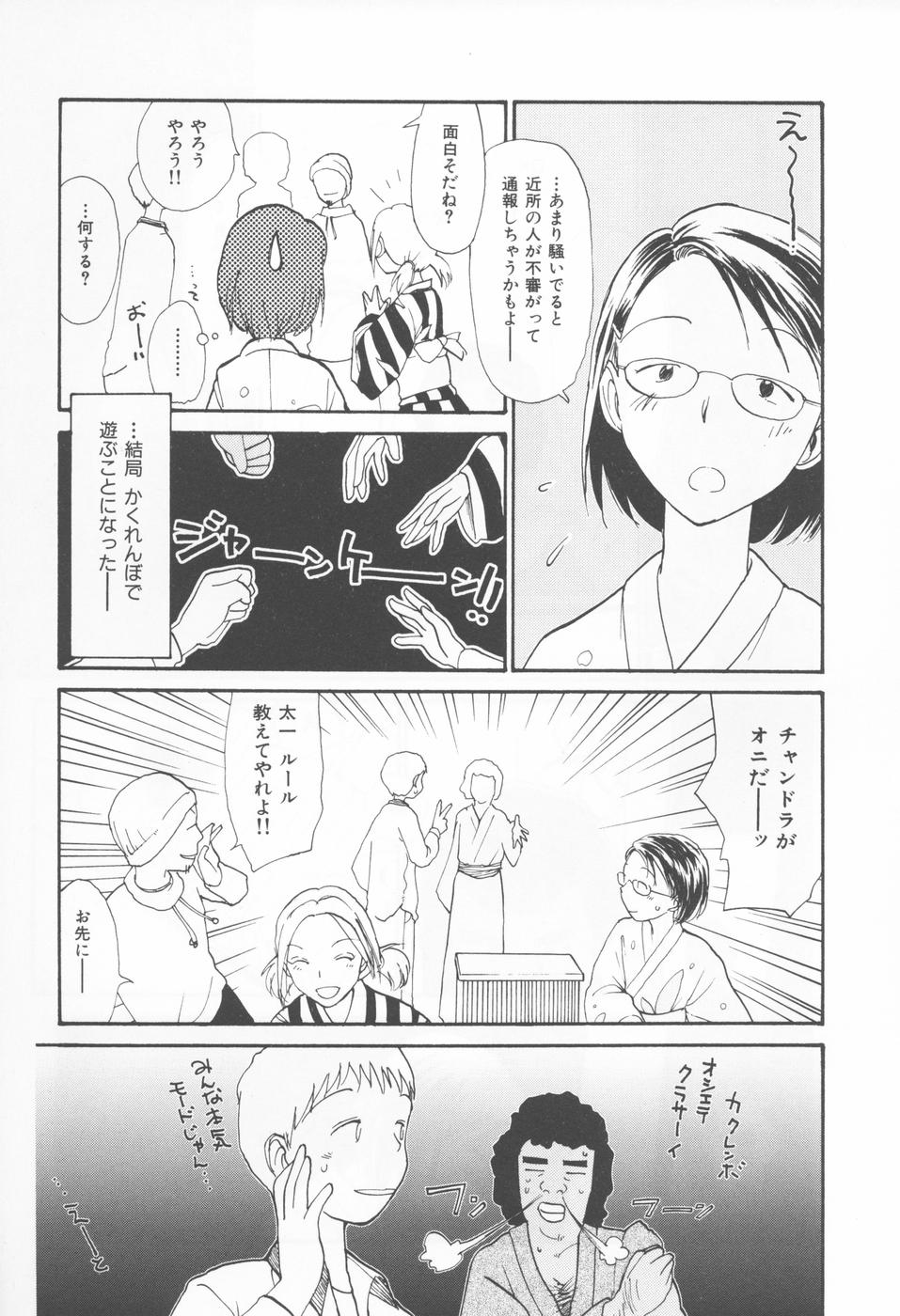 [陽気婢] 内向エロス 4