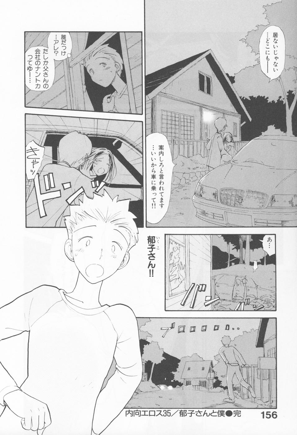 [陽気婢] 内向エロス 4