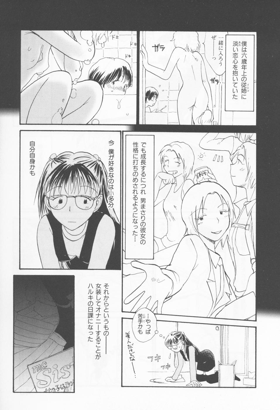 [陽気婢] 内向エロス 4