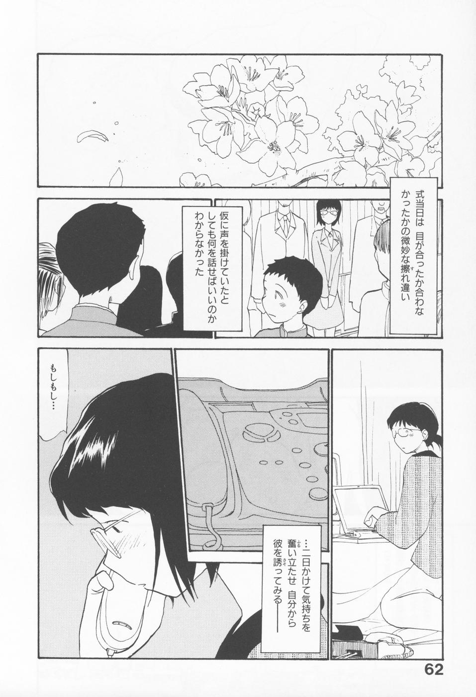 [陽気婢] 内向エロス 4