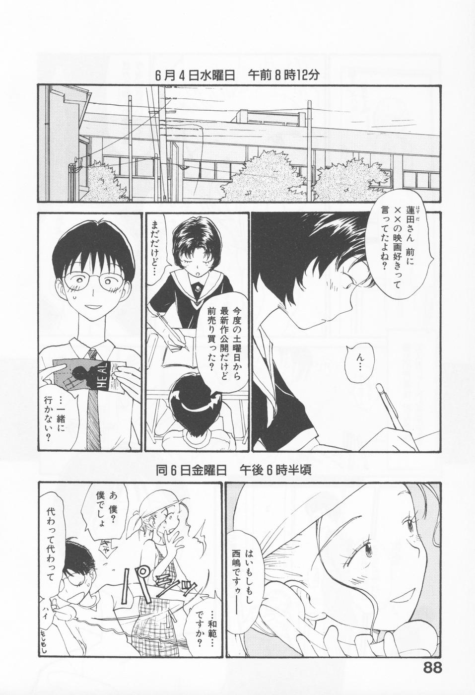 [陽気婢] 内向エロス 4