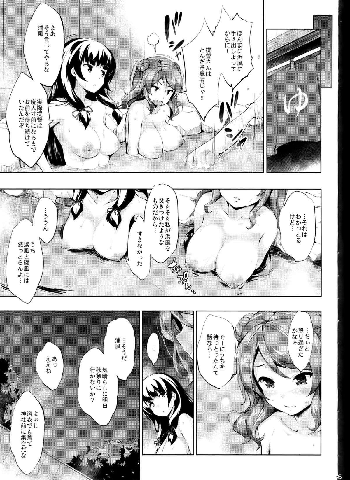 (C89) [常時無常 (篠塚醸二)] うらパイ 弐 (艦隊これくしょん -艦これ-)