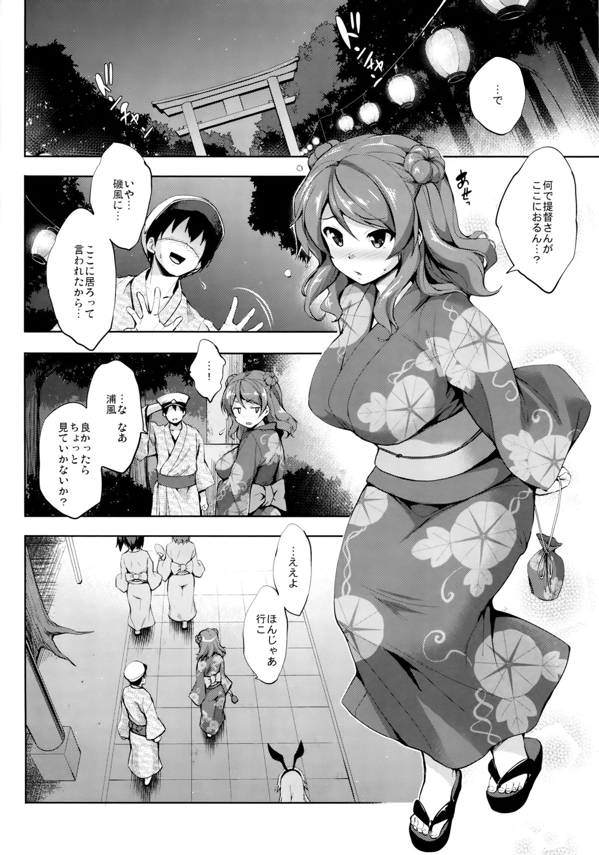 (C89) [常時無常 (篠塚醸二)] うらパイ 弐 (艦隊これくしょん -艦これ-)