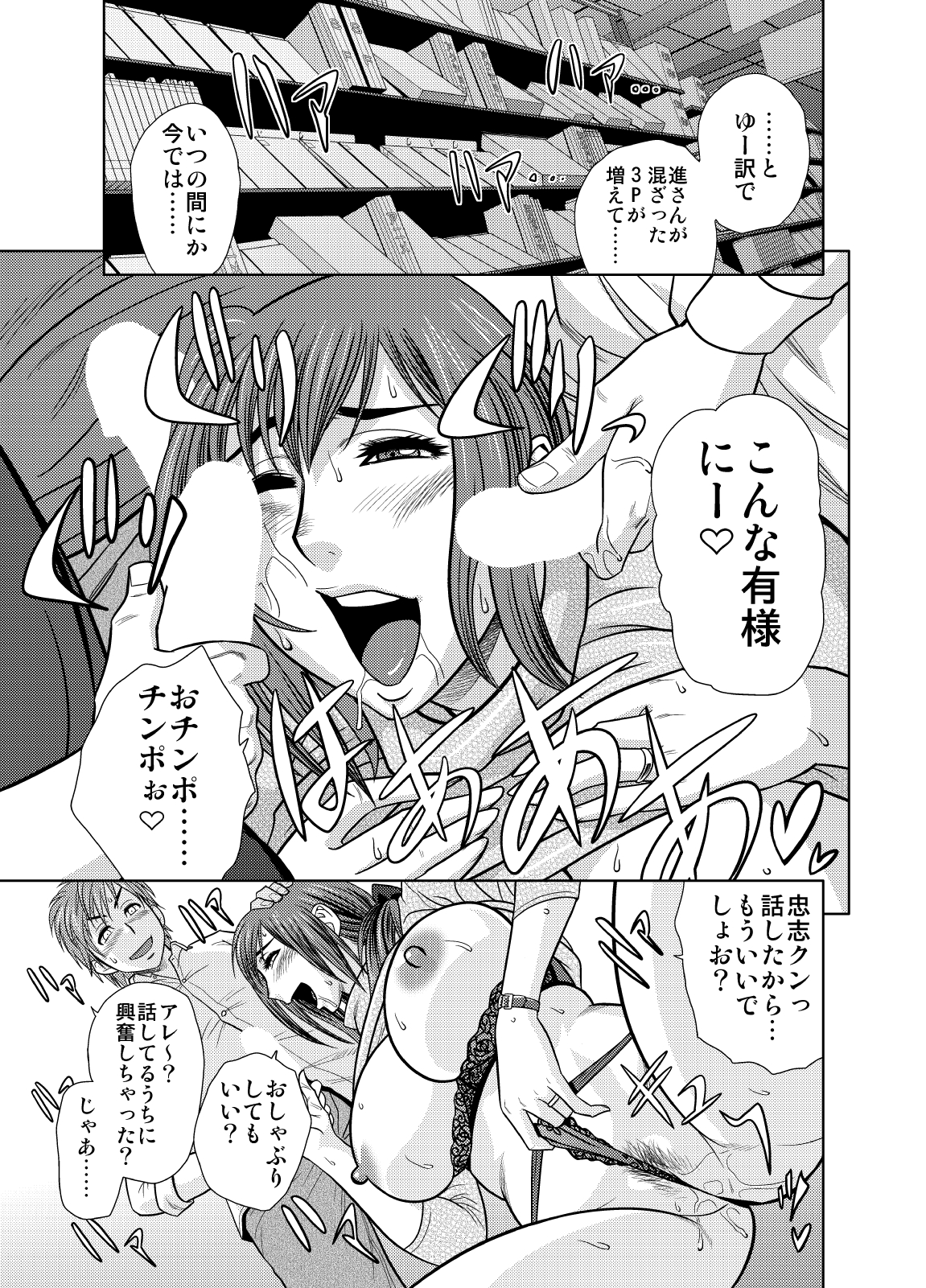 [リファイア (辰波要徳)] ちょいM美々子さん&MILKティーチャー カラーページ補完パック [DL版]