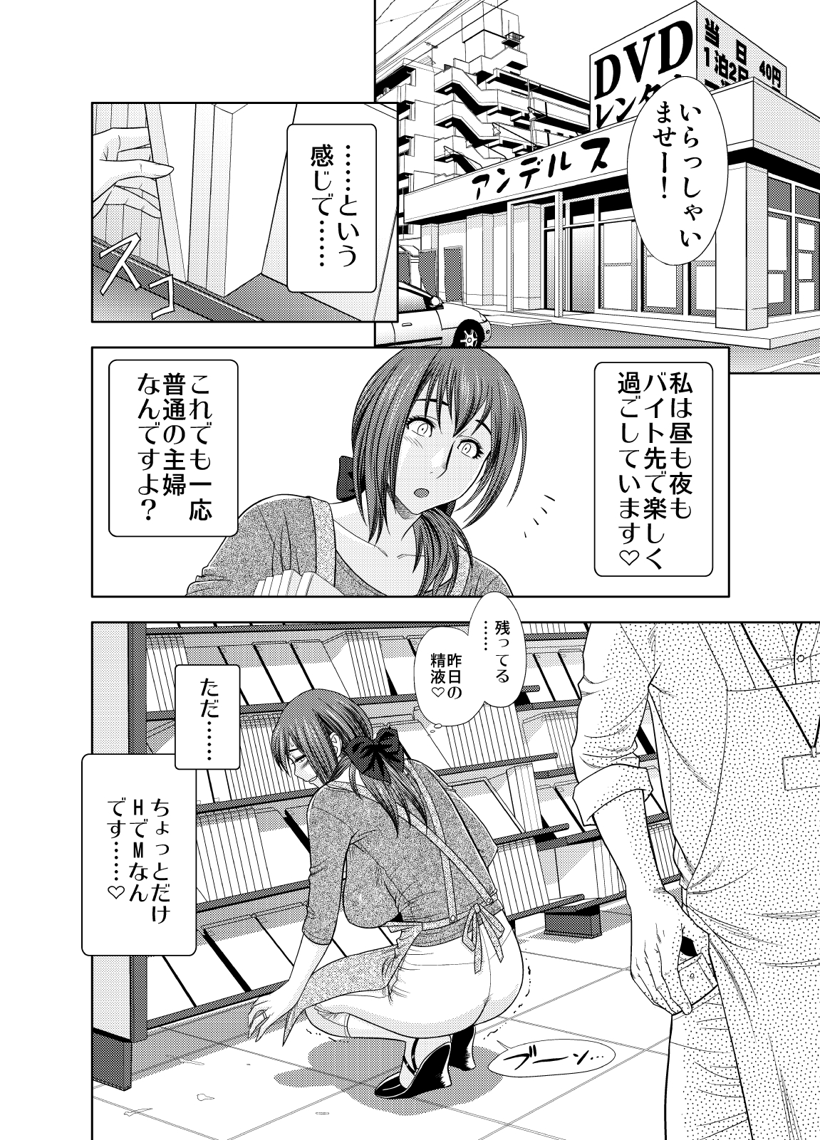 [リファイア (辰波要徳)] ちょいM美々子さん&MILKティーチャー カラーページ補完パック [DL版]