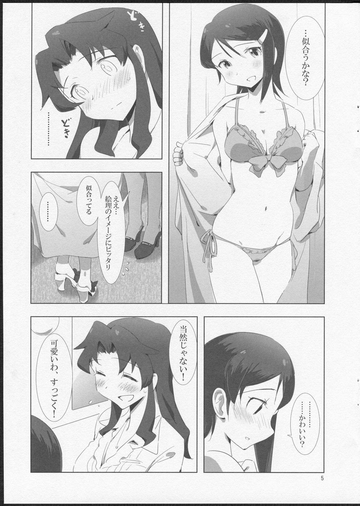 (SUPER22) [Xpanda (ザシャ)] YuliYuli M@ster 3 どきどきフォトセッション (アイドルマスター)