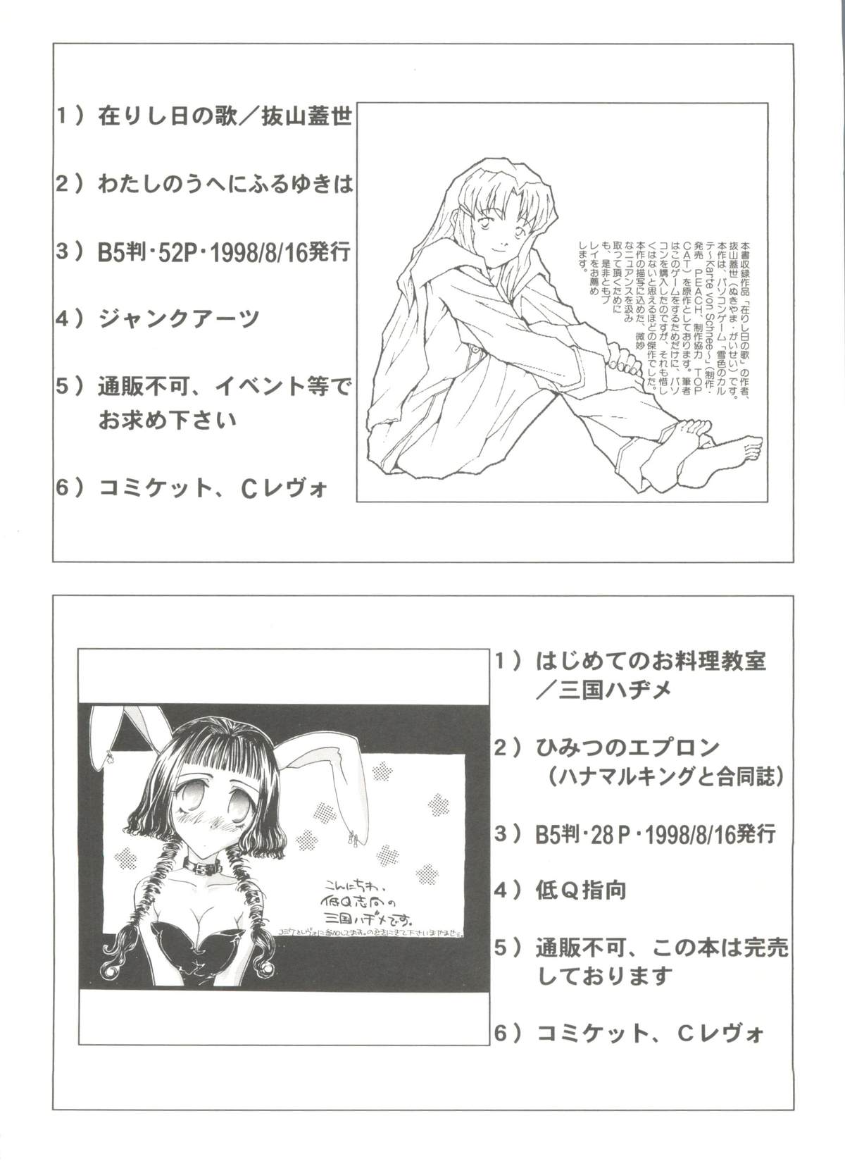 [アンソロジー] 美少女同人誌バトル 4