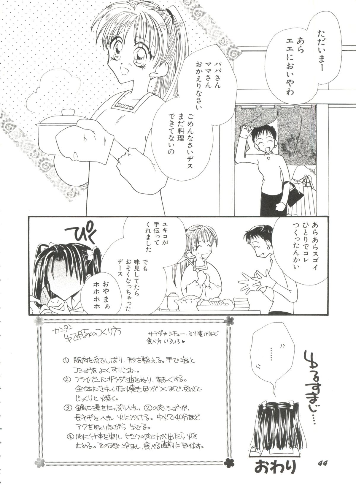 [アンソロジー] 美少女同人誌バトル 4