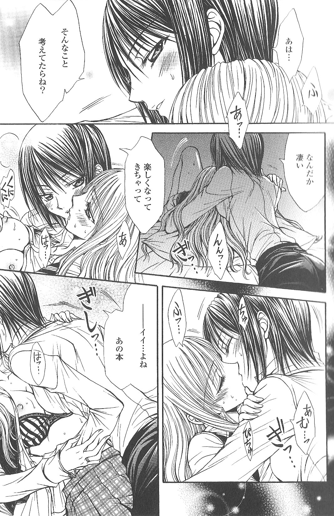 【南崎智】相互補食リレイ伝（Girls Love vol2）