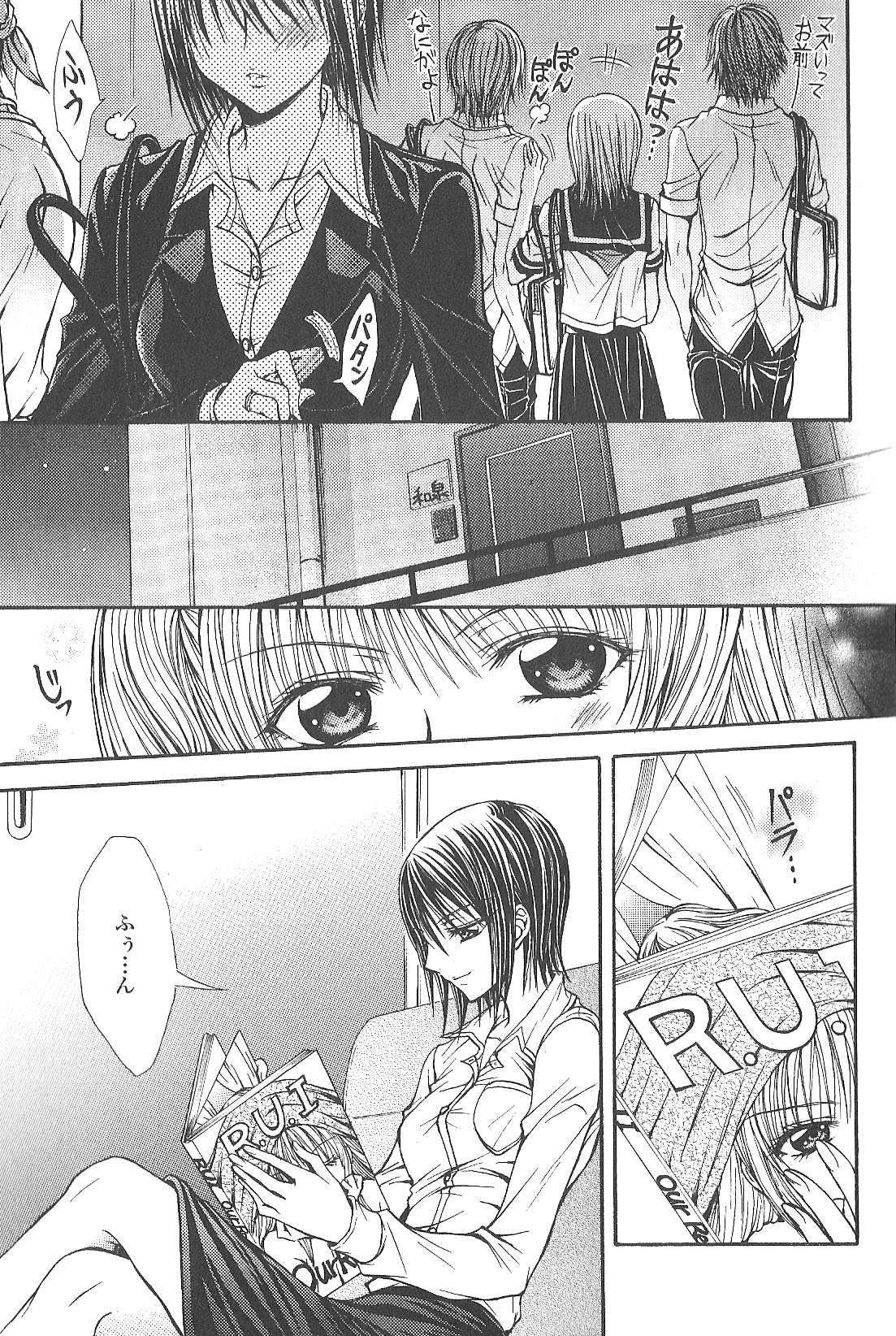 【南崎智】相互補食リレイ伝（Girls Love vol2）