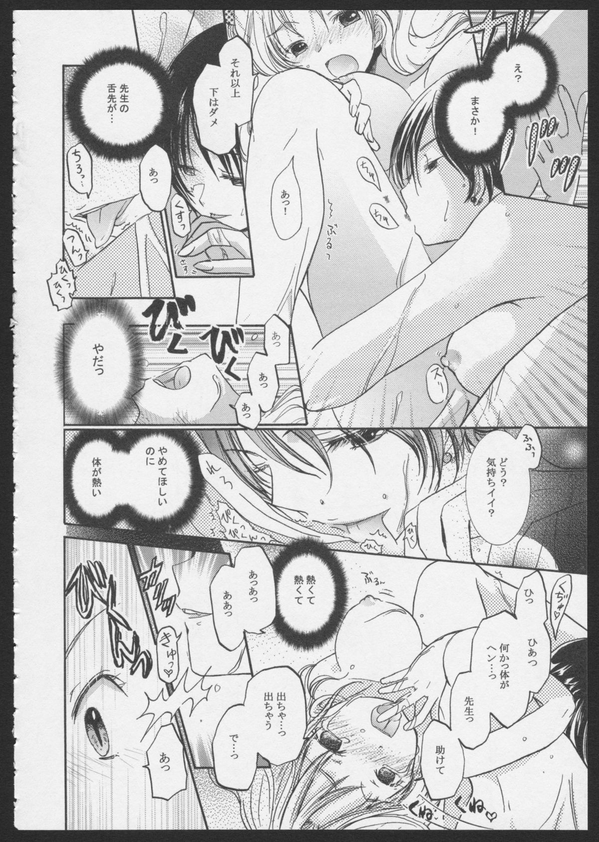 【沙織】ひなたまホリック〜姫のほうけんしつ〜（ゆりかん花びら）