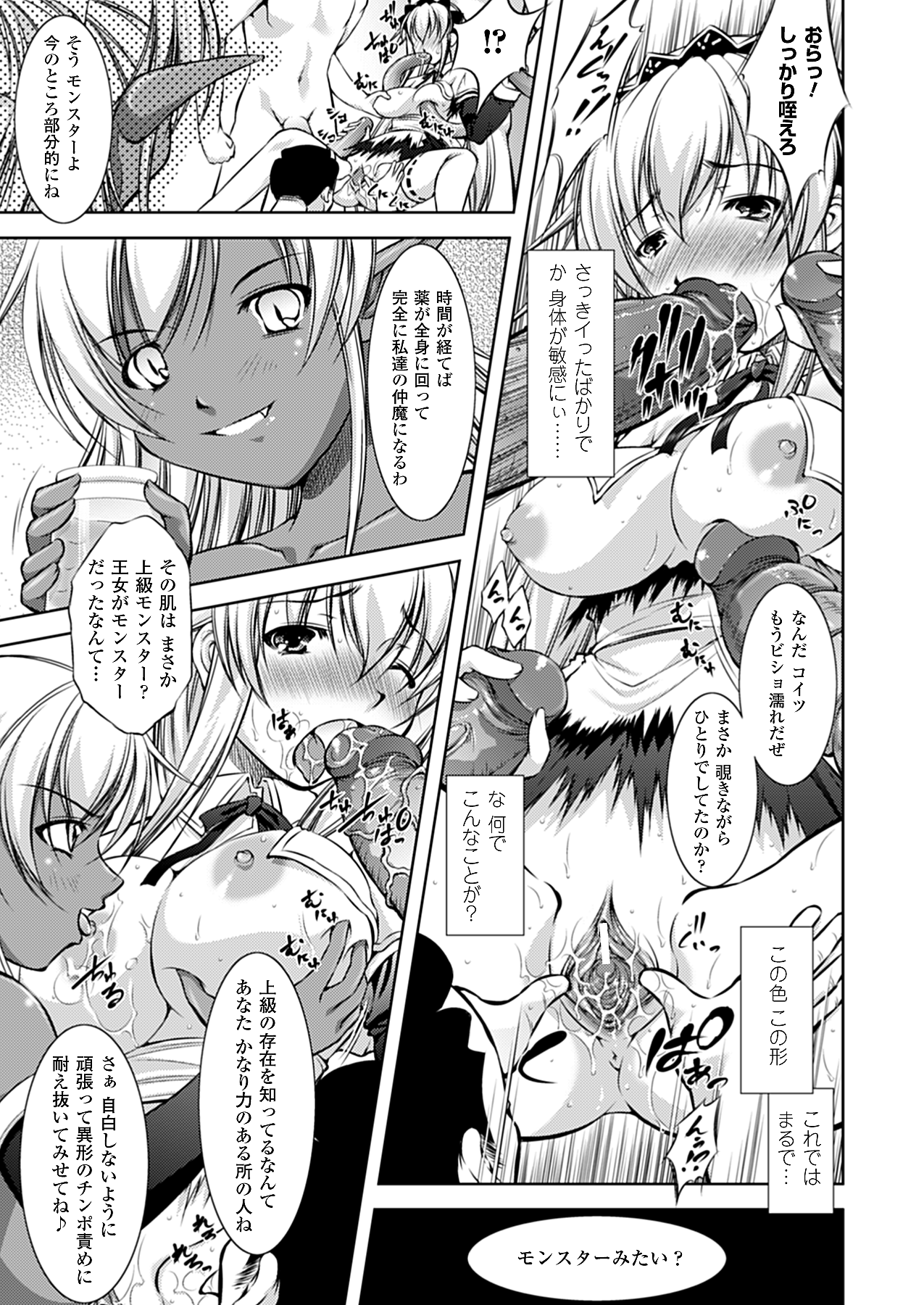コミックアンリアル 2010年4月号 Vol.24 [DL版]