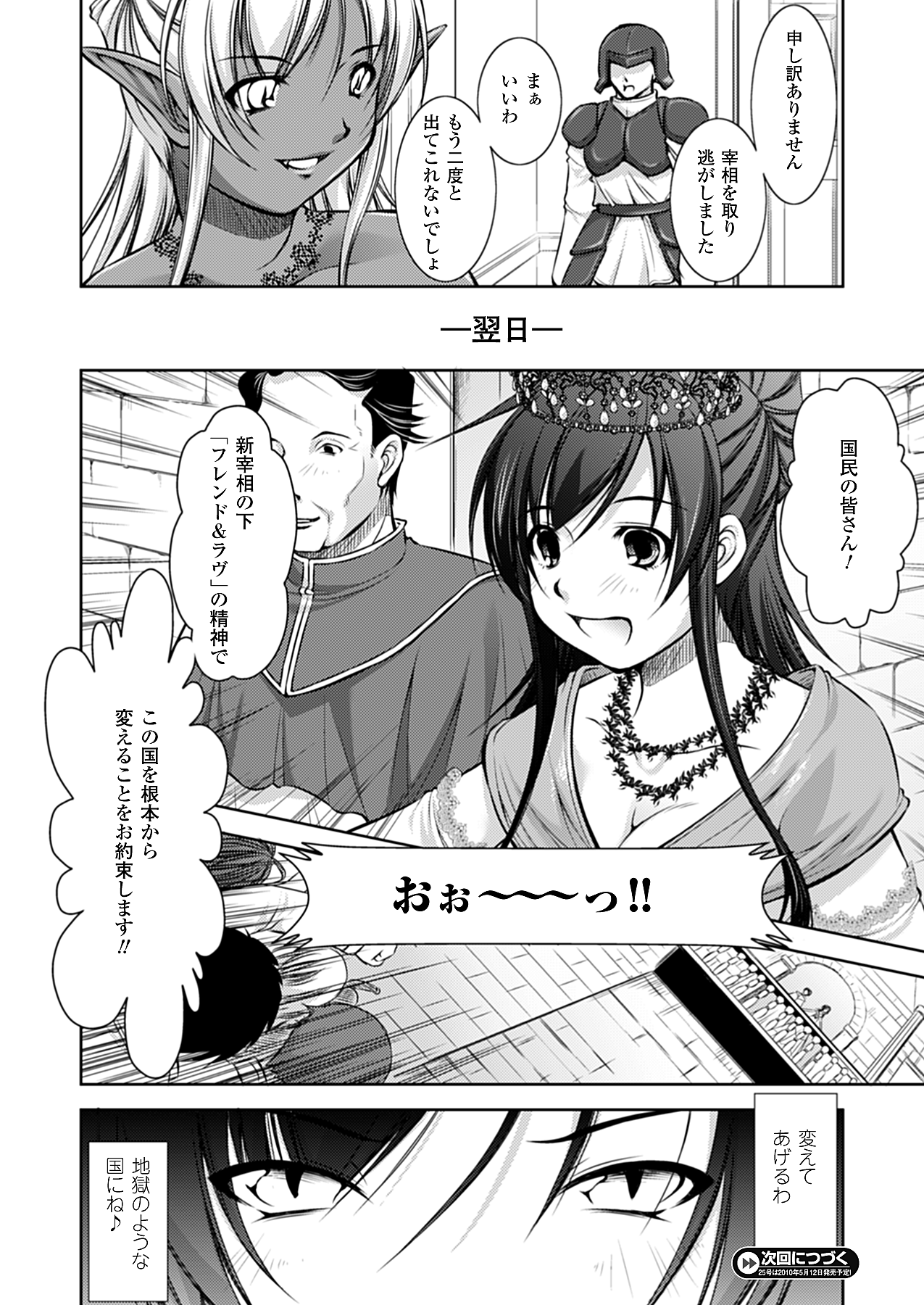 コミックアンリアル 2010年4月号 Vol.24 [DL版]