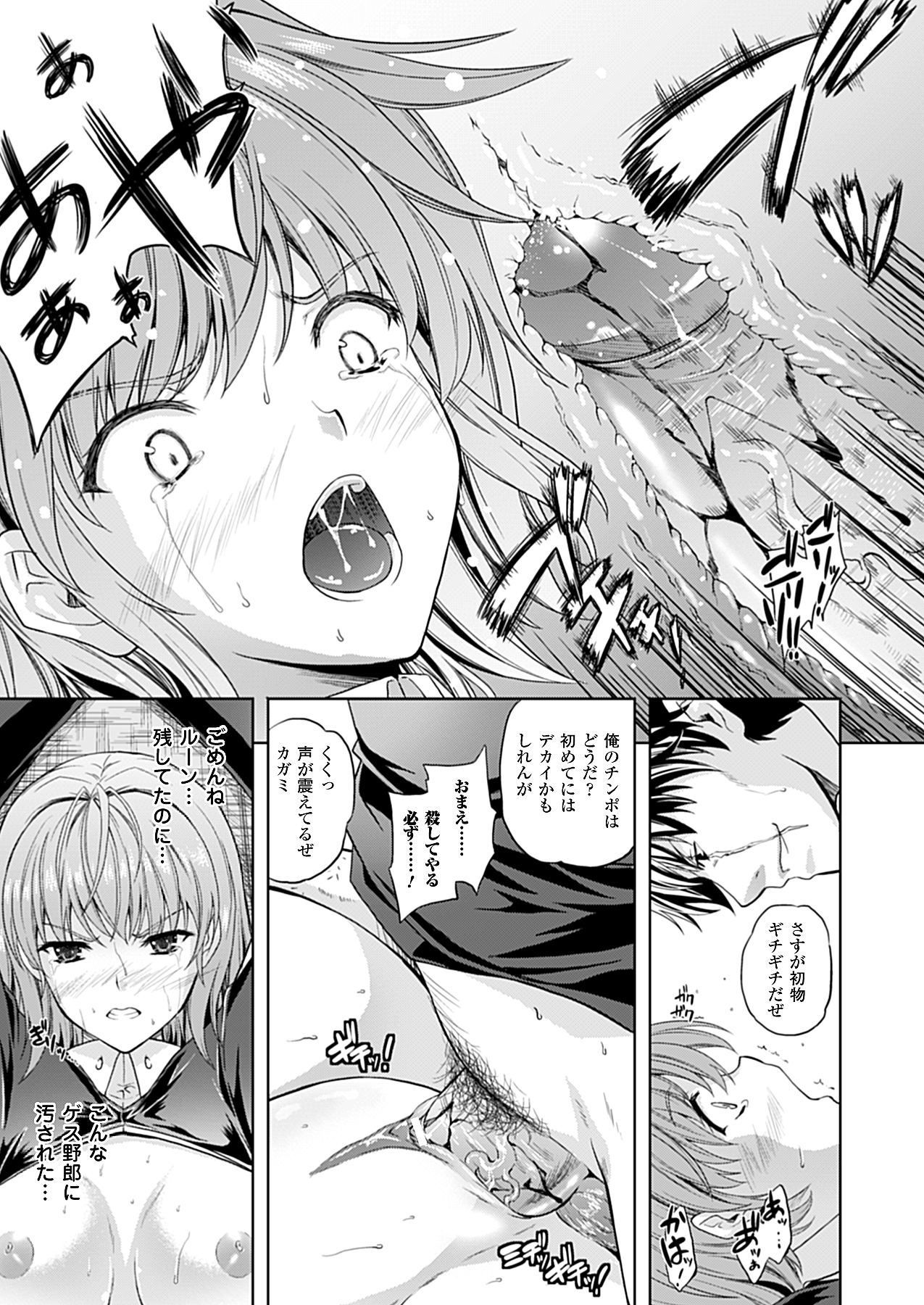 コミックアンリアル 2010年4月号 Vol.24 [DL版]