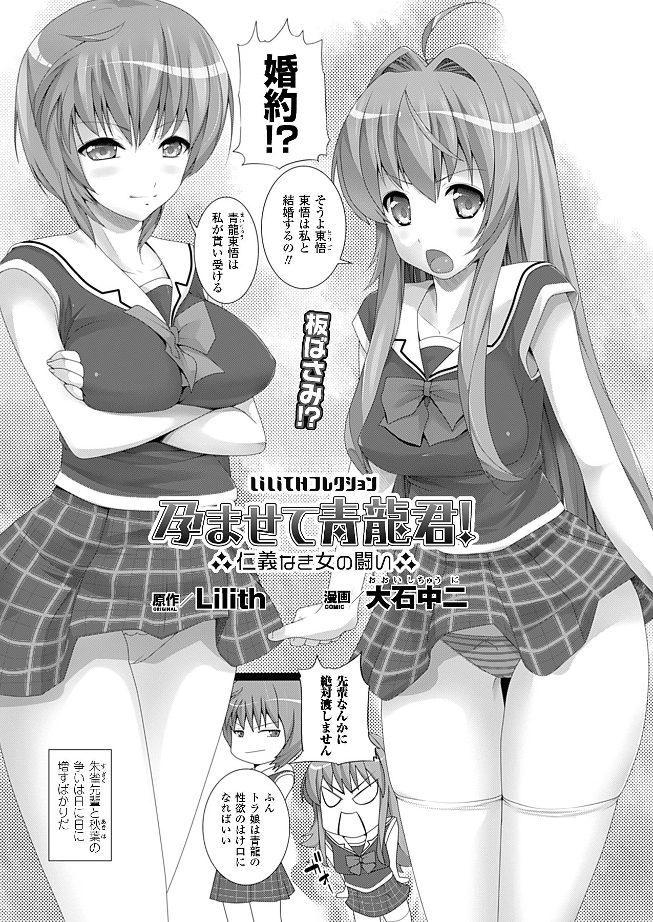 コミックアンリアル 2010年4月号 Vol.24 [DL版]