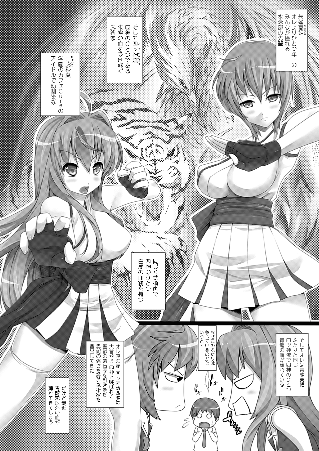 コミックアンリアル 2010年4月号 Vol.24 [DL版]