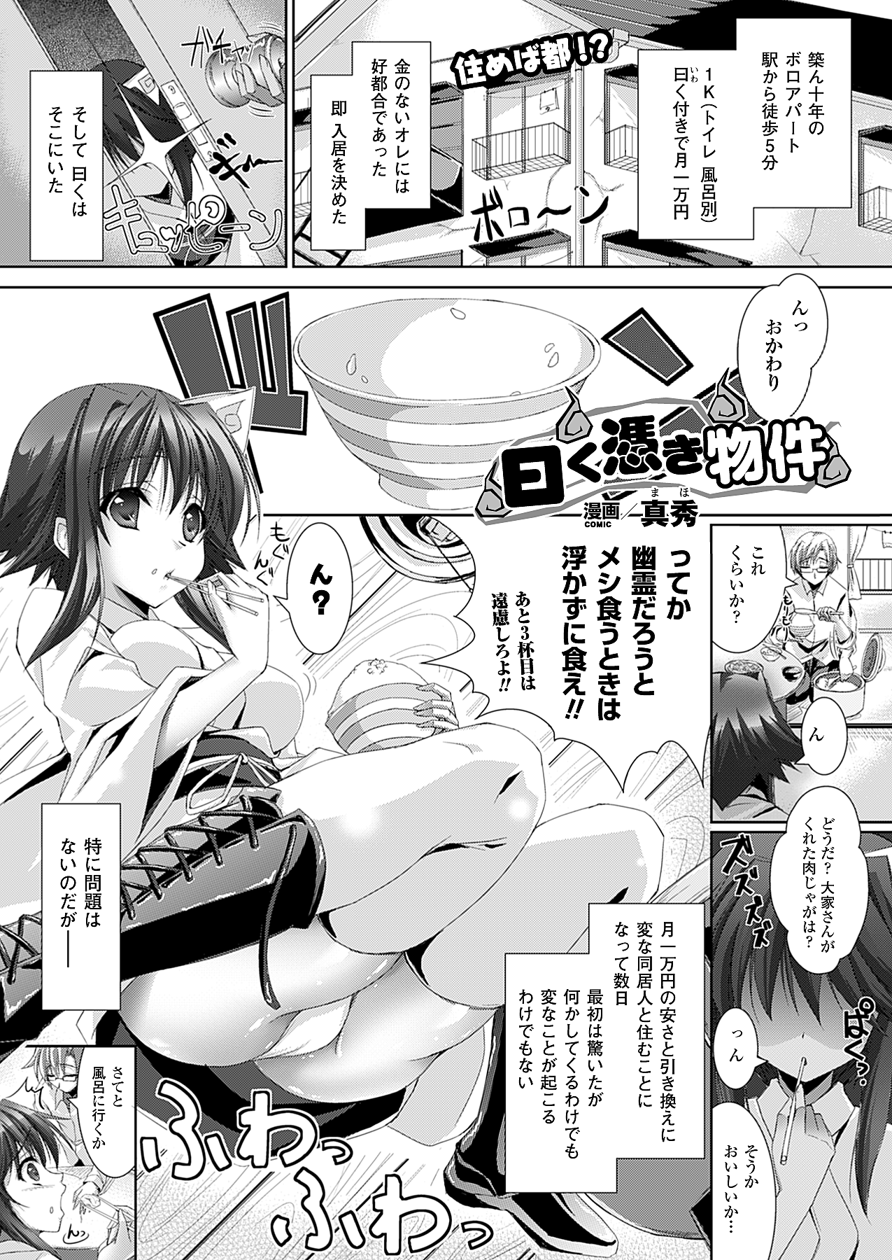 コミックアンリアル 2010年4月号 Vol.24 [DL版]