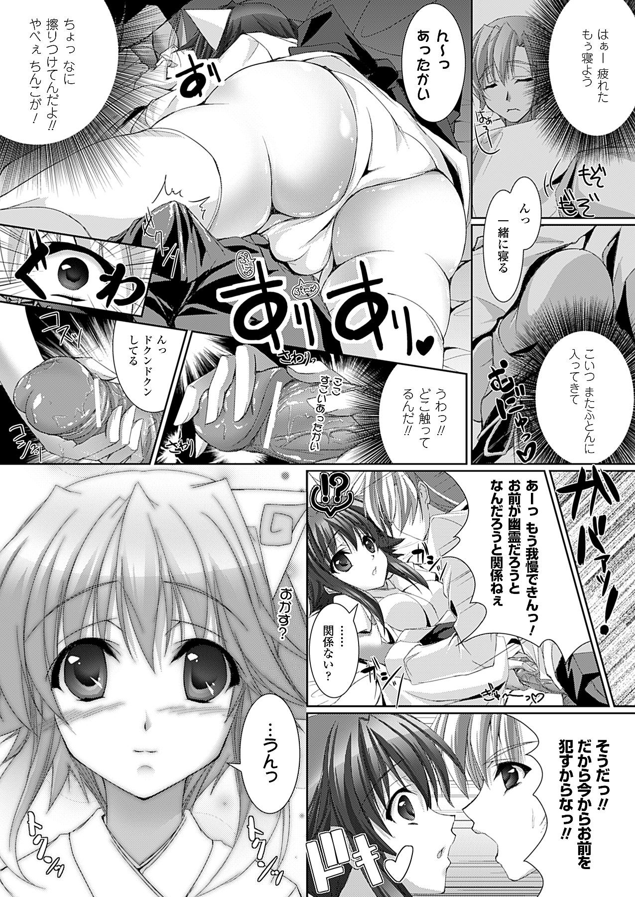 コミックアンリアル 2010年4月号 Vol.24 [DL版]