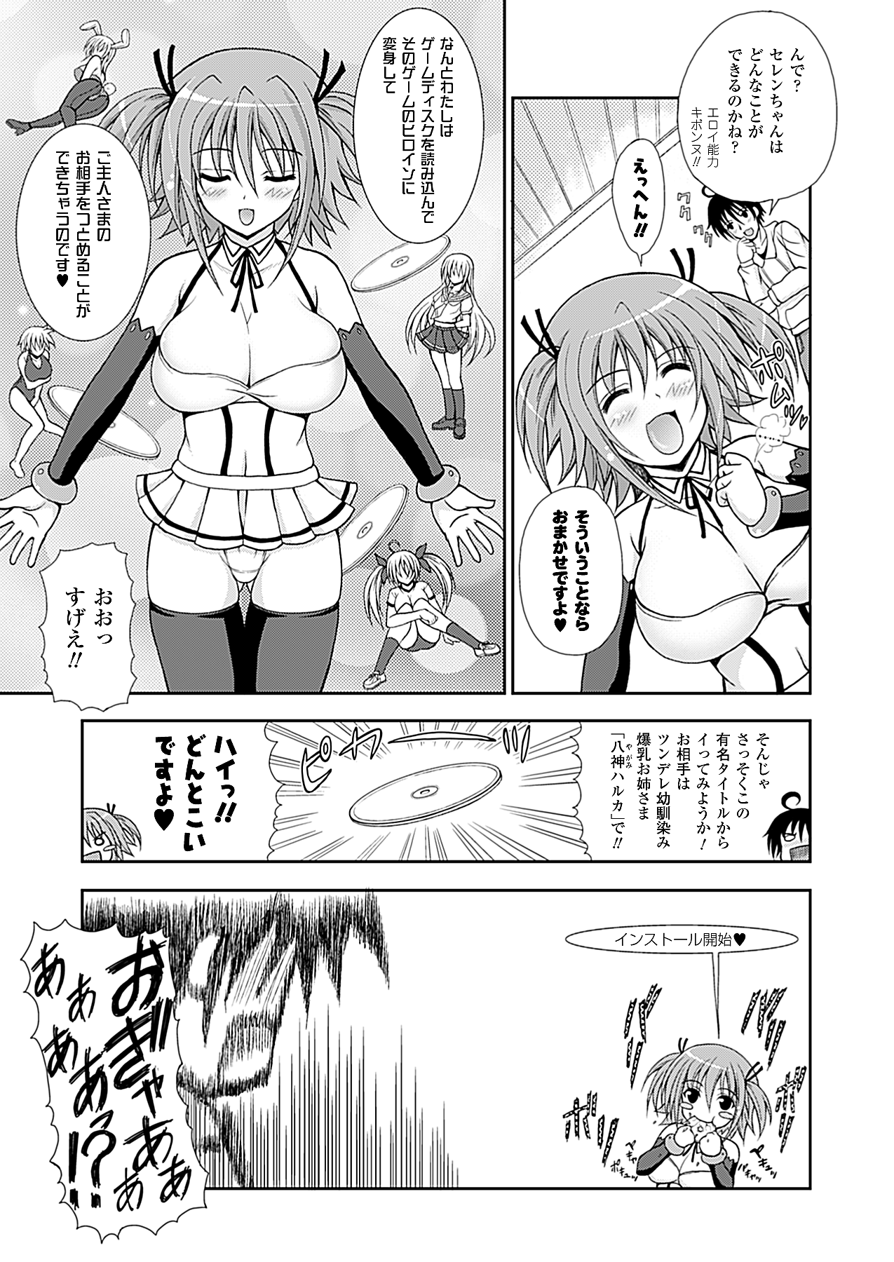 コミックアンリアル 2010年4月号 Vol.24 [DL版]